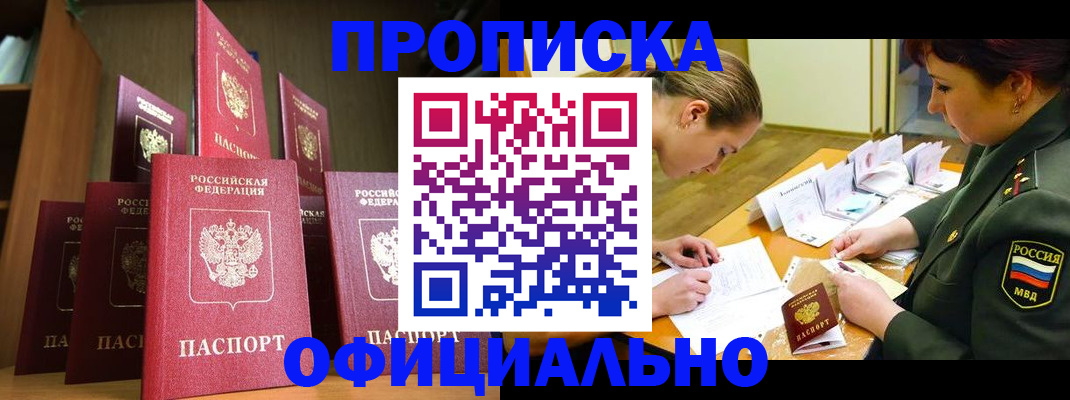 временная регистрация в Костроме