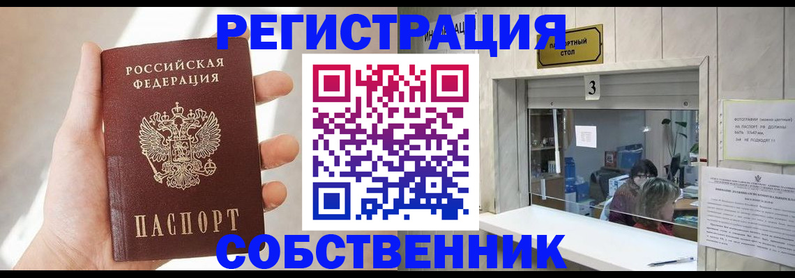 временная регистрация законно в Костроме