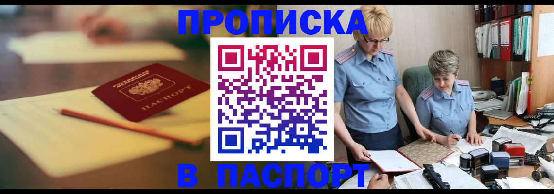 временная регистрация в квартире в Костроме