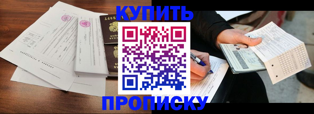 прописка для военкомата в Костроме