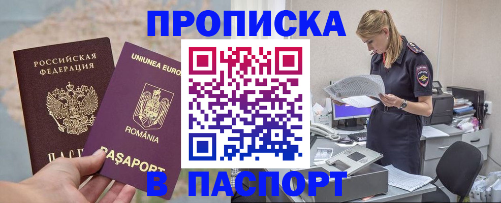 прописка для кредита в Костроме