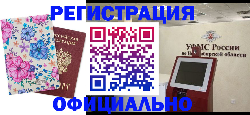 прописка 2025 в Костроме