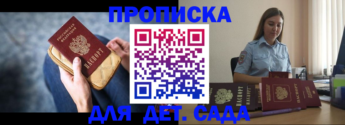 прописка в квартире в Костроме