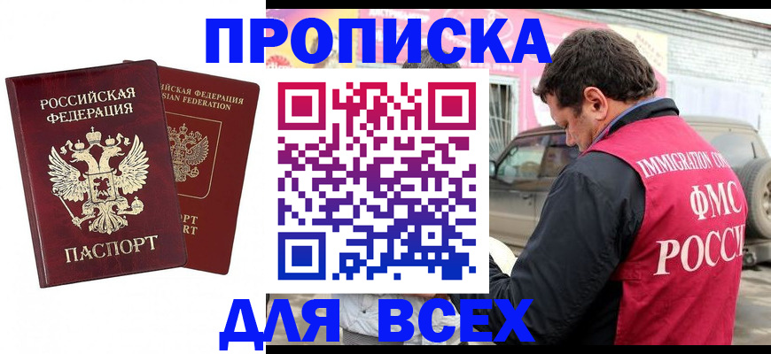 временная регистрация купить в Костроме