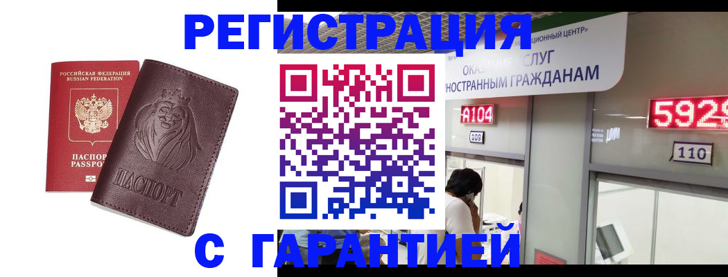 прописка для кредита в Костроме