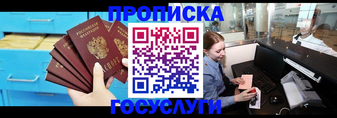 прописка в квартире в Костроме